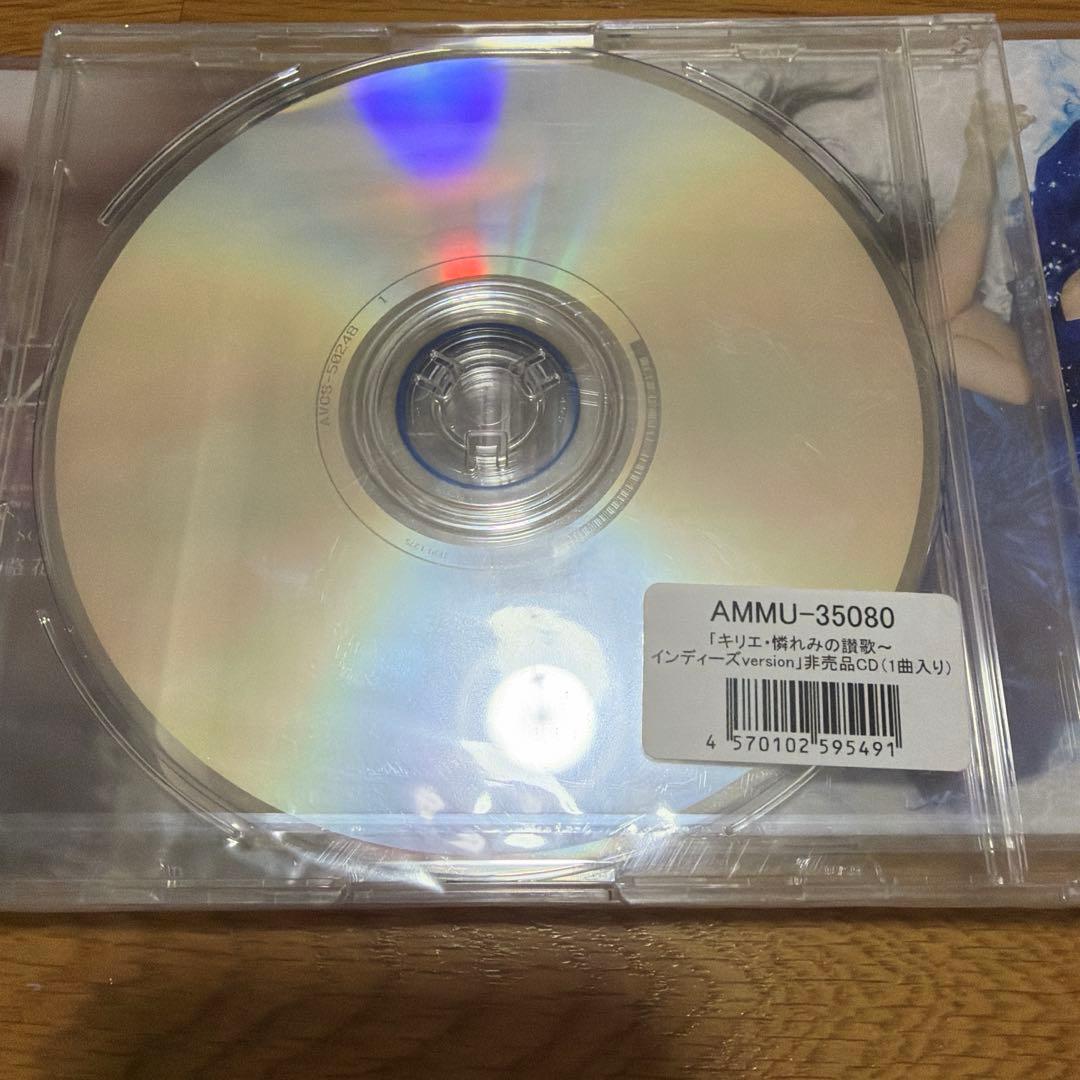 アイナ・ジ・エンド　DEBUT +キリエのうた