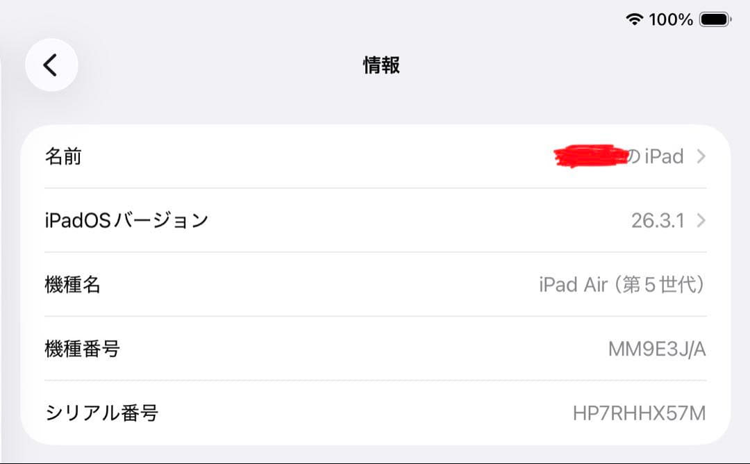iPad Air (第5世代) 64GB Wi-Fi ブルー