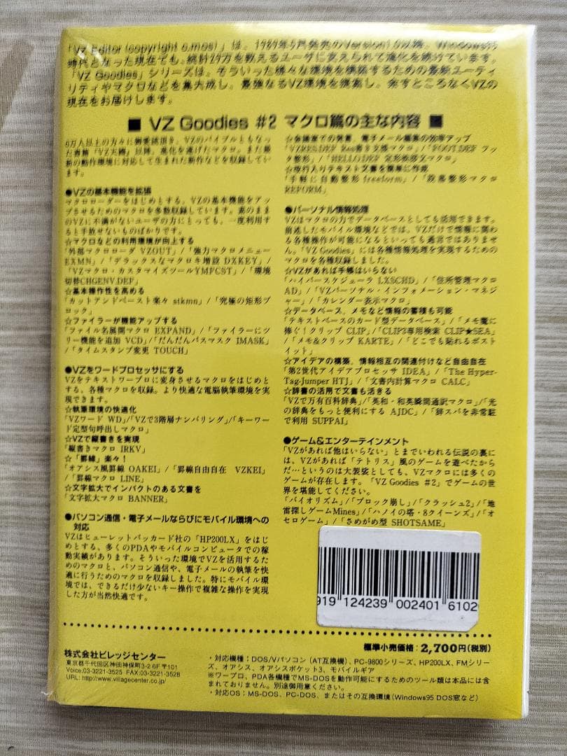VZ Goodies 4冊セット