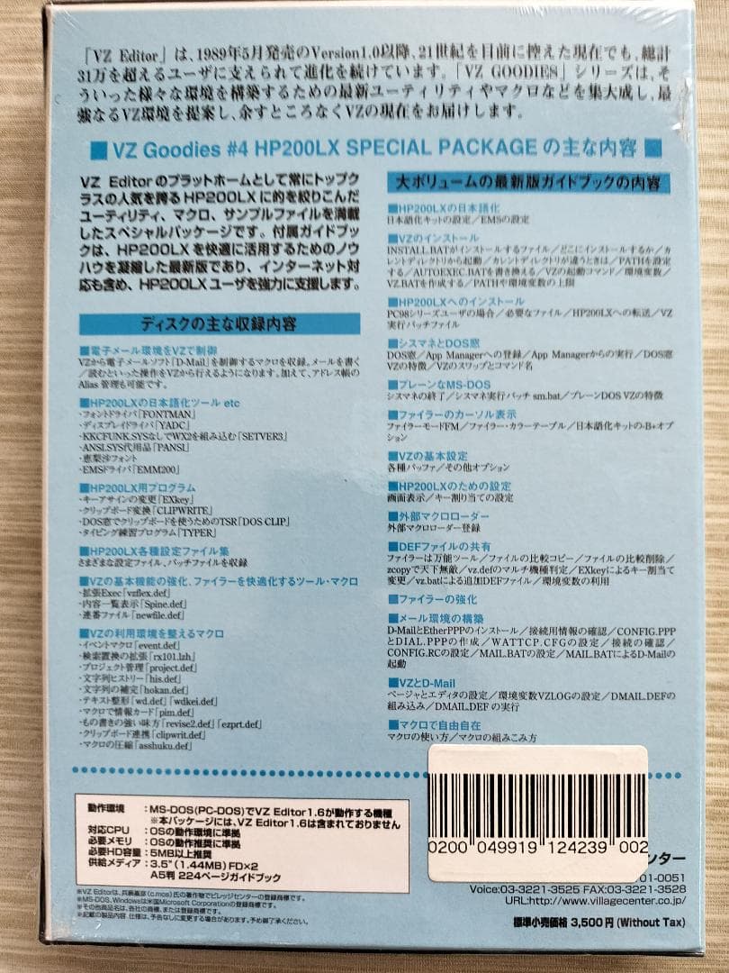 VZ Goodies 4冊セット