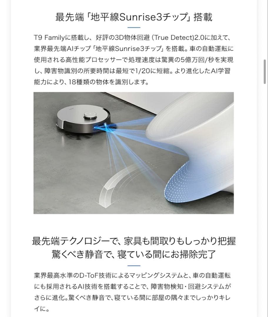 【hiroさま専用】ロボット掃除機本体 黒・シルバー