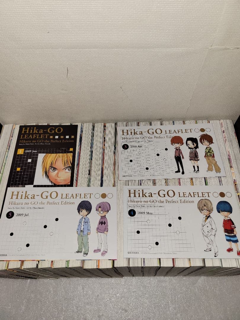ヒカルの碁　完全版　全巻セット