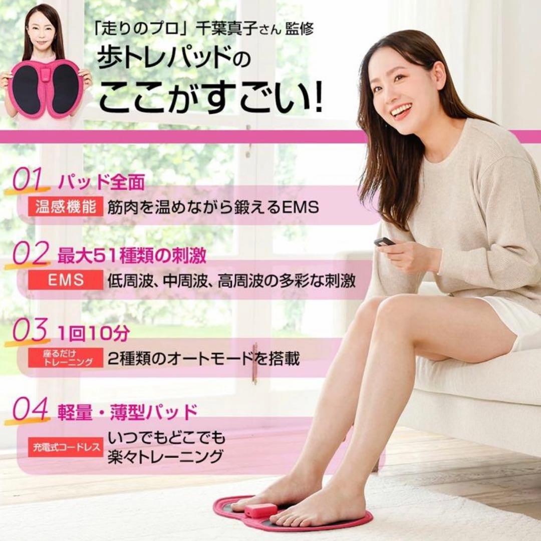 【ayami】千葉真子監修 脚用EMS Jogfoot 歩トレパッド