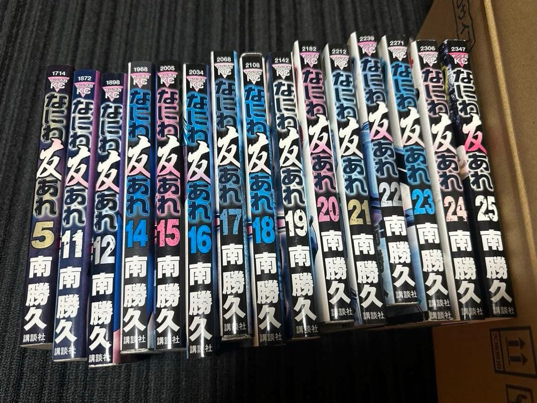 なにわ友あれ　全31巻　訳あり　南勝久