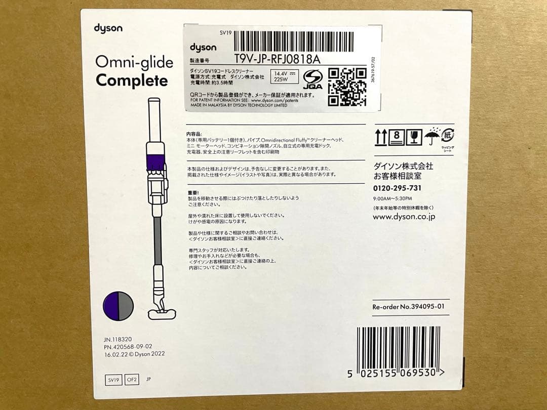 ダイソン Dyson Omni-glide Origin SV19 OF OR