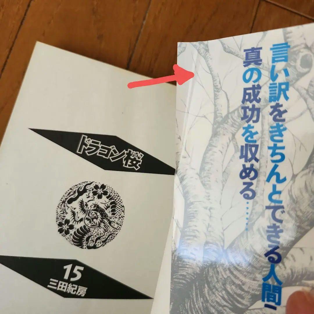 ドラゴン桜　1～21全巻