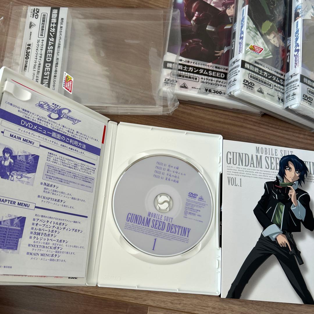 機動戦士ガンダムSEED DESTINY DVD 全13巻セット 初回限定特典