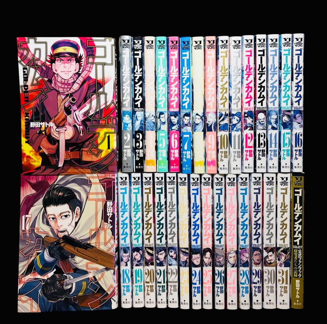 【全巻セット】ゴールデンカムイ 全31巻(完結)+関連本/野田サトル