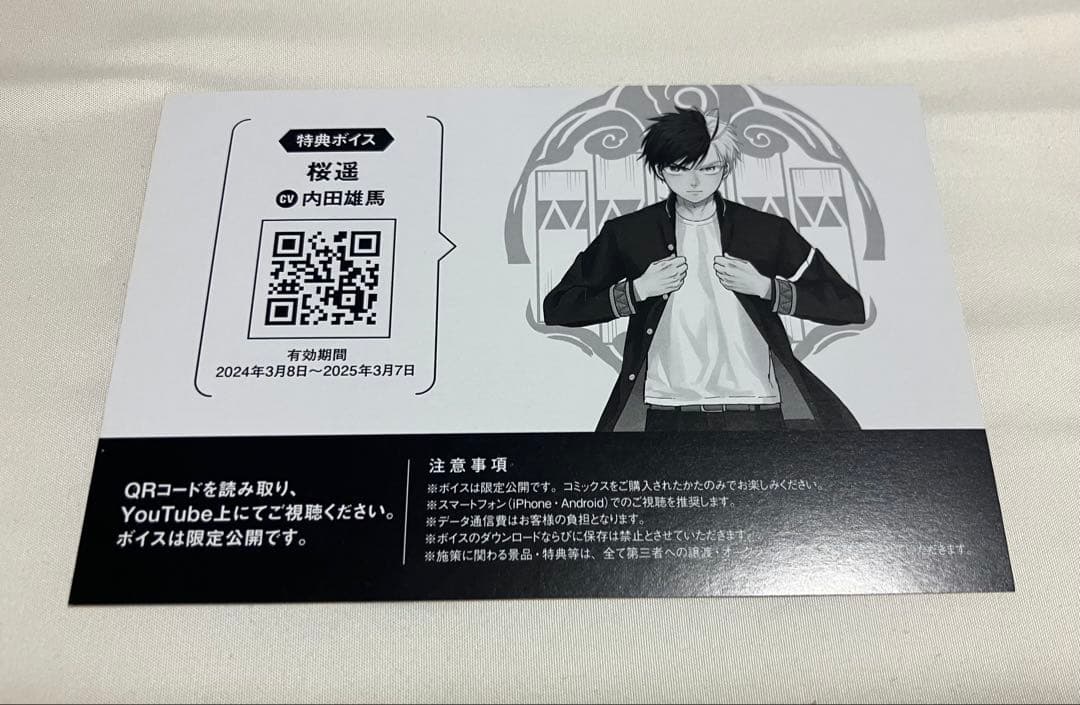 WIND BREAKER ウィンブレ全26冊【全巻初版&帯付き・特典20種付】