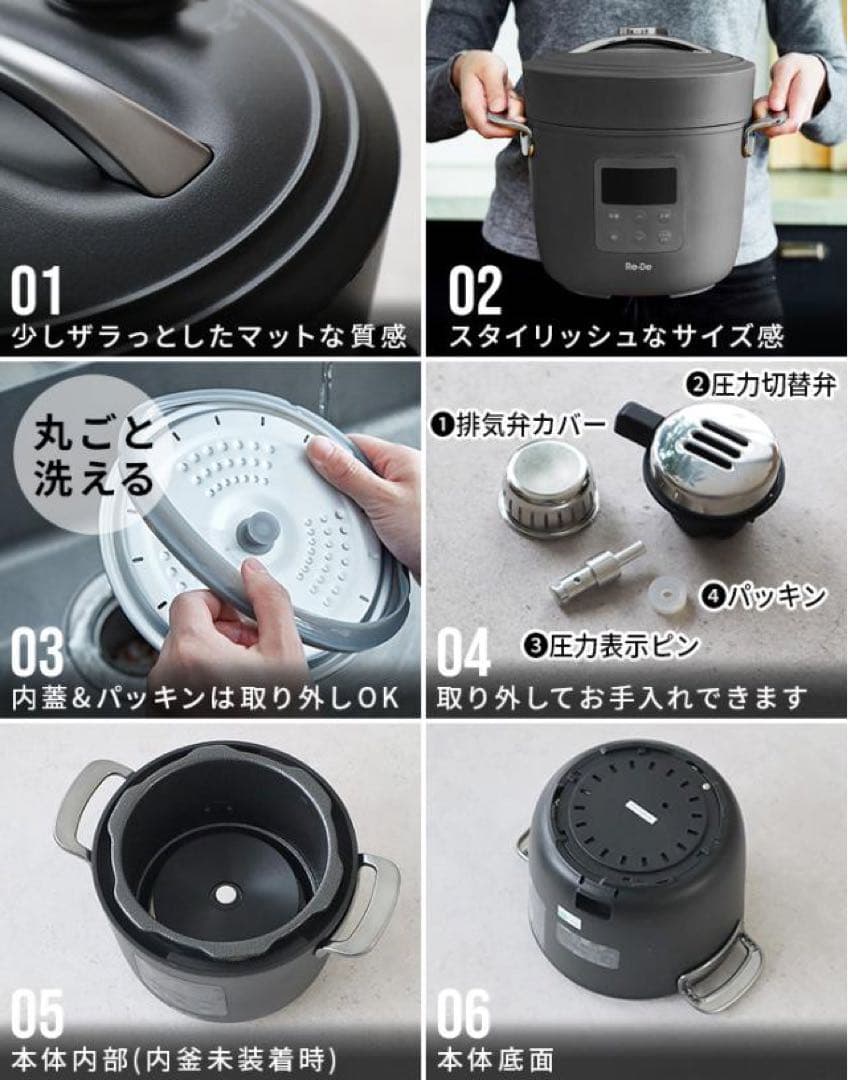 【新型】Re:De Pot 電気圧力鍋