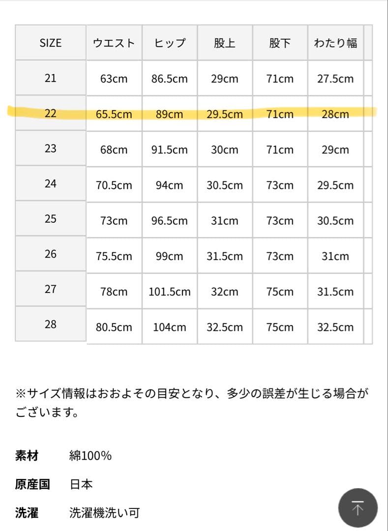 アッパーハイツ　カズン　22