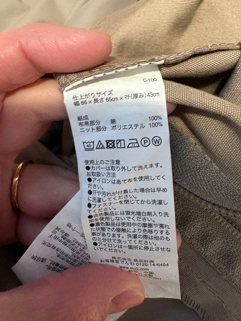 美品 無印 体にフィットするソファ ビーズクッション 65×65×43 ベージュ