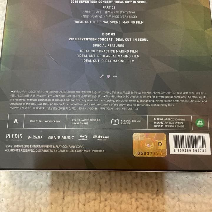 ミュージック SEVENTEEN ideal cut in seoul Blu-ray