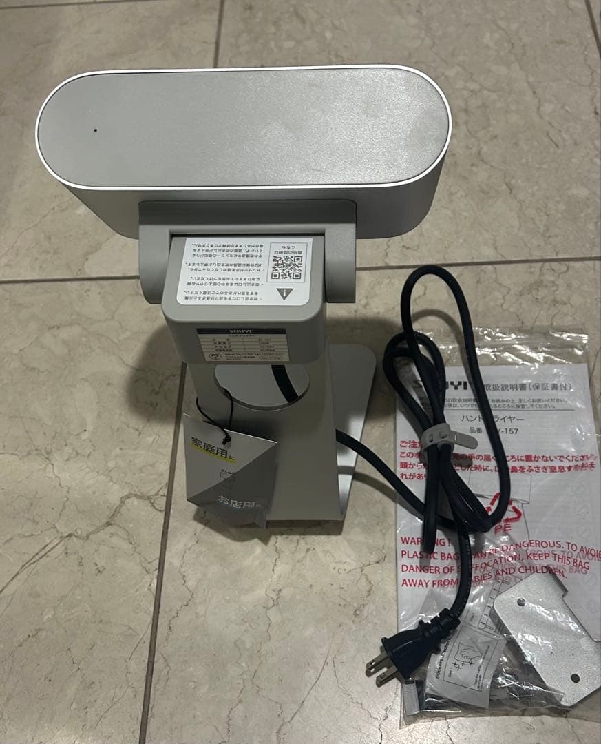 ⭐️美品！家庭用ハンドドライヤー SY-157 SOUYI ecod