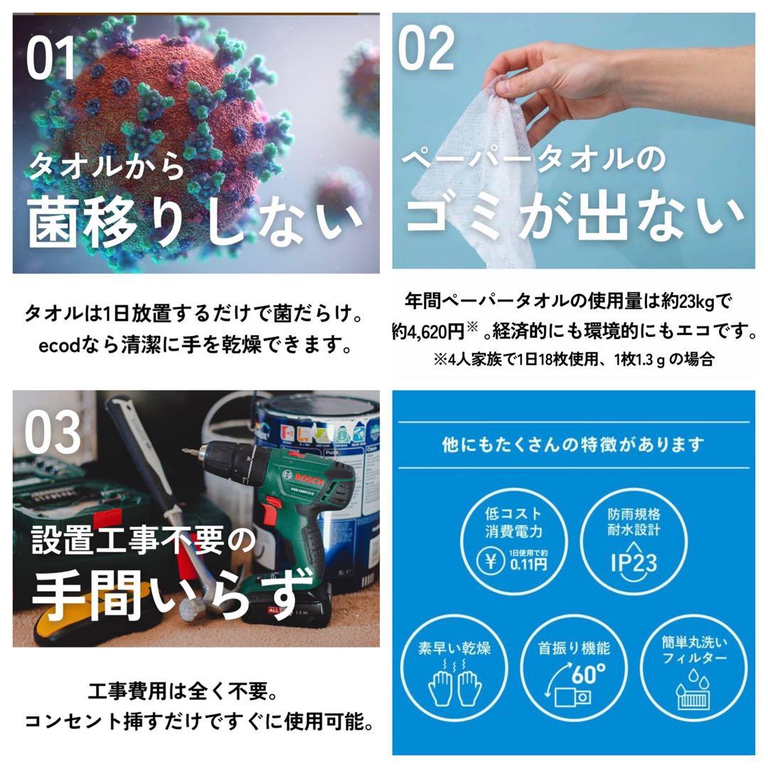 ⭐️美品！家庭用ハンドドライヤー SY-157 SOUYI ecod