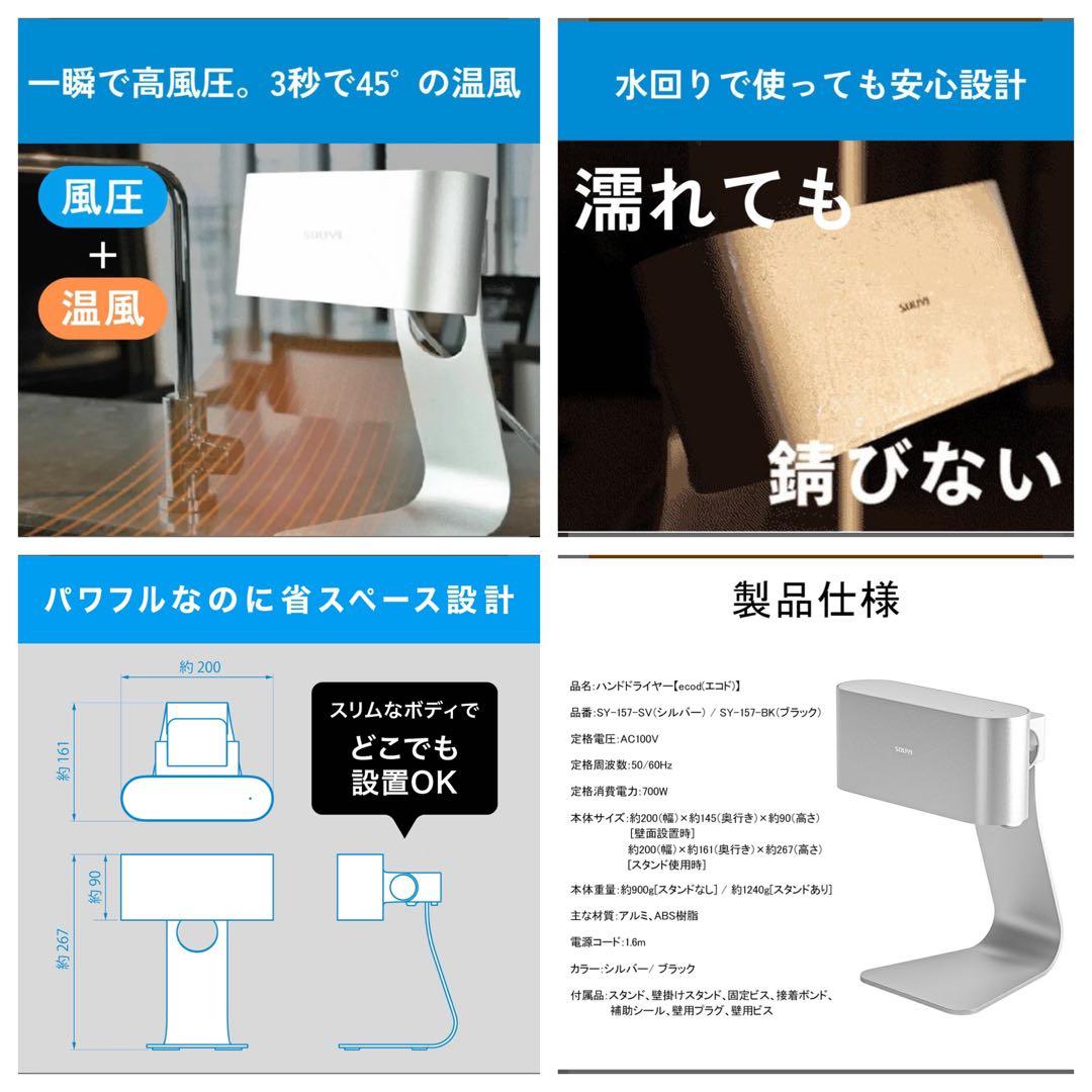 ⭐️美品！家庭用ハンドドライヤー SY-157 SOUYI ecod