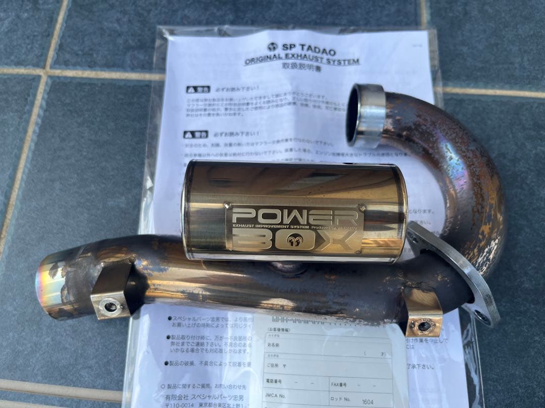 SP忠男　POWER BOX エキパイ　WR250X/R