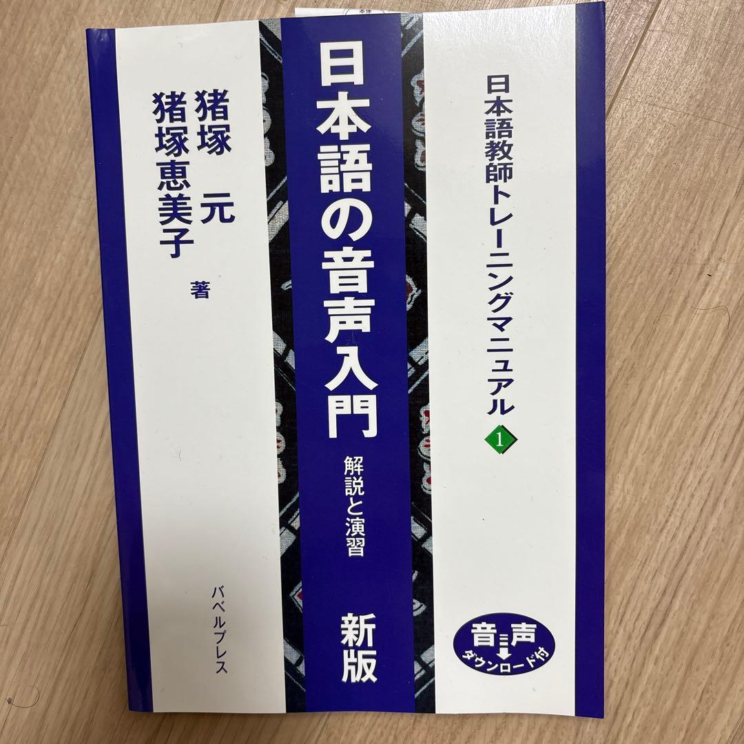 【新品・未使用品】日本語教師養成講座　指定教材一式 15冊セット　検定試験参考書