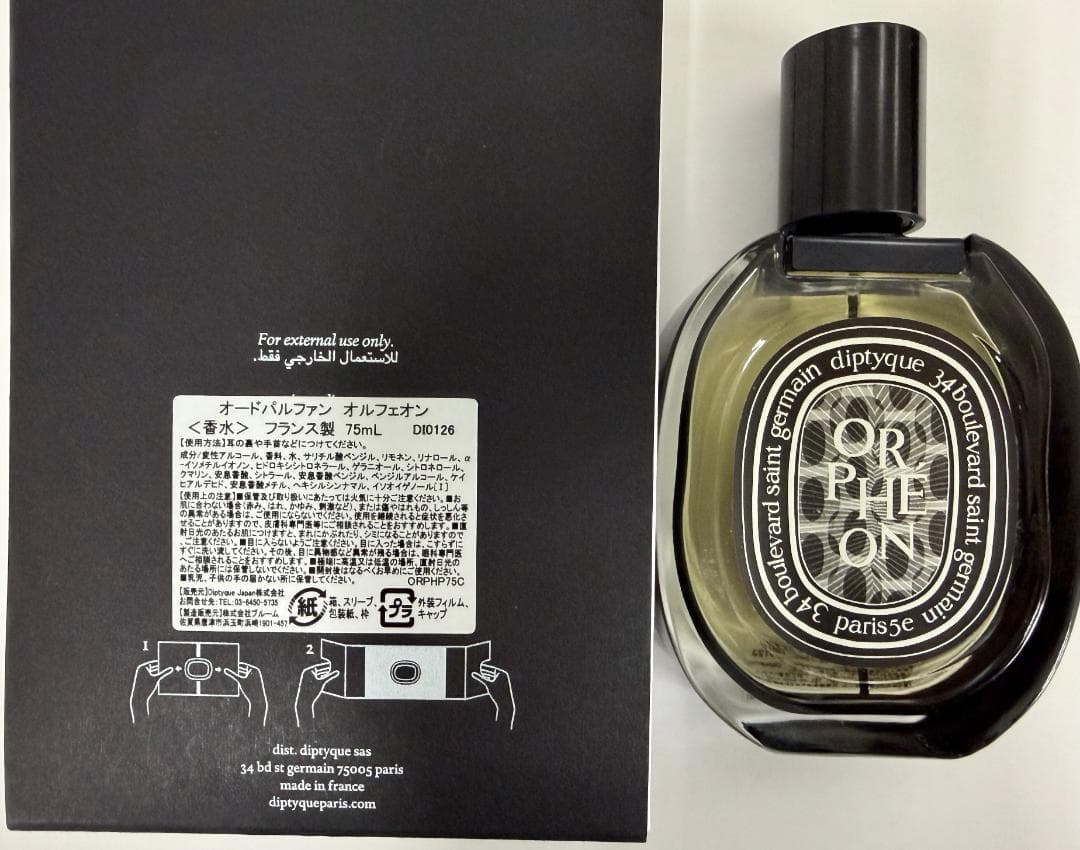 国内正規品 ディプティック ORPHÉON (オルフェオン) 75ml