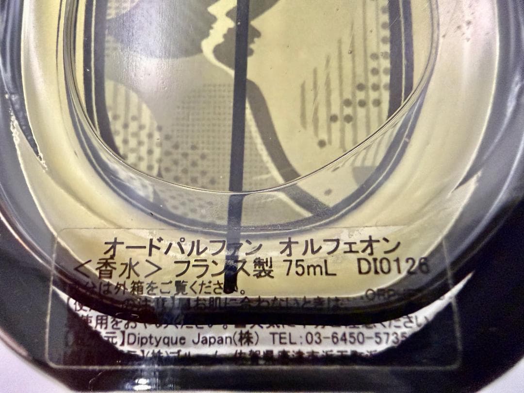 国内正規品 ディプティック ORPHÉON (オルフェオン) 75ml