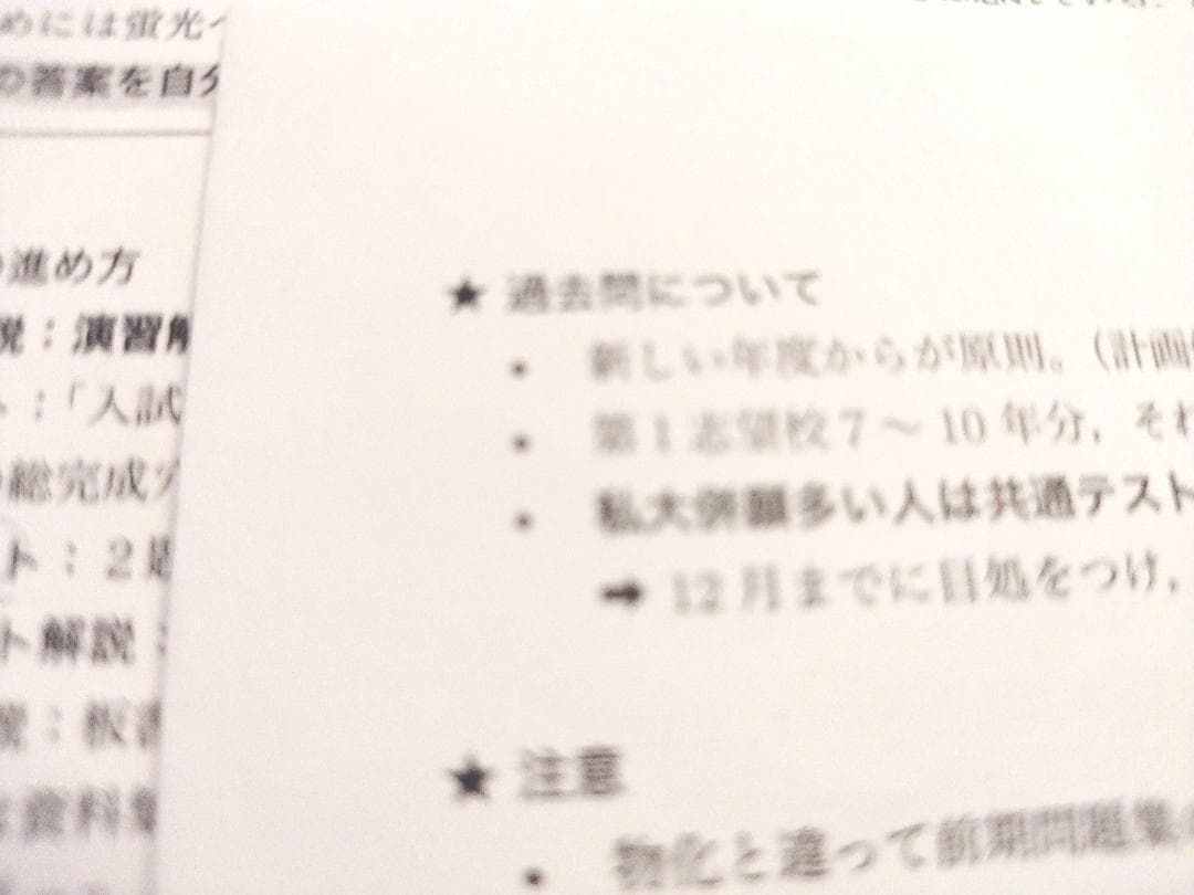 鉄緑会の生物知識の総完成冊子と確認テストと20年生物ガイダンス　李・栁沼先生