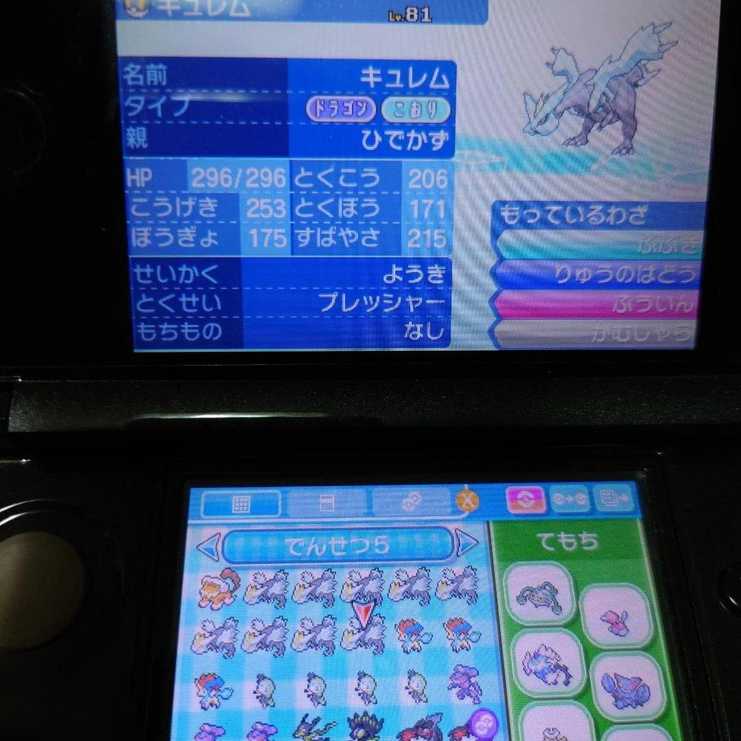 ポケットモンスター　ウルトラサン　ケース付き