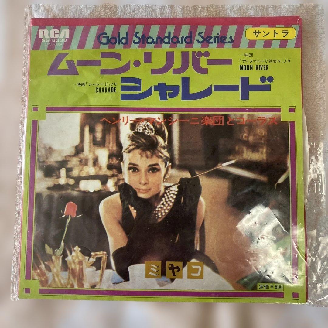 レトロレコードまとめ売り10枚