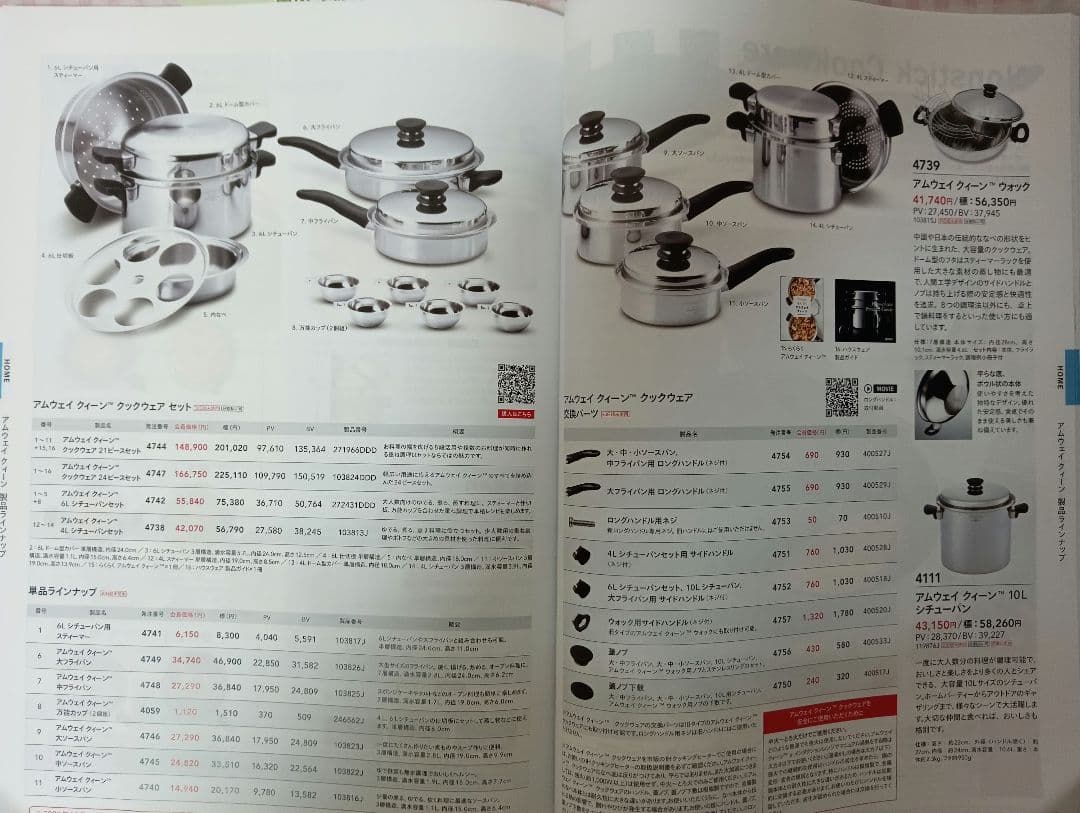 美品★Amway高級鍋
