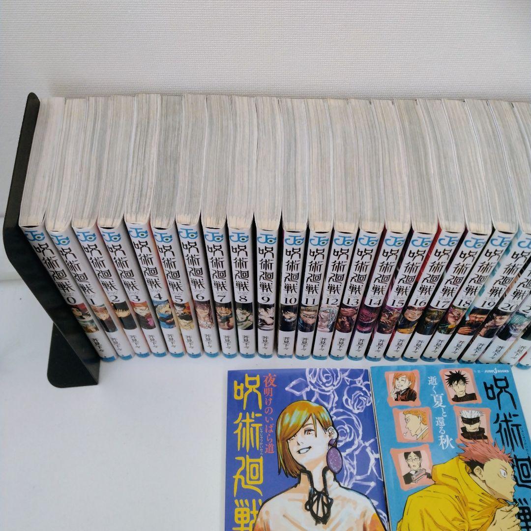 【2冊新品★全巻セット】呪術廻戦 ★0-30巻★小説2冊付き