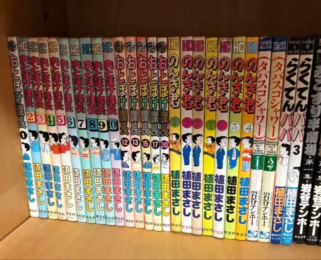 植田まさしシリーズ　セット販売　限定価格　希少　レア　お買い得　チャンス　マンガ