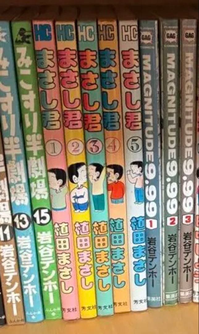 植田まさしシリーズ　セット販売　限定価格　希少　レア　お買い得　チャンス　マンガ