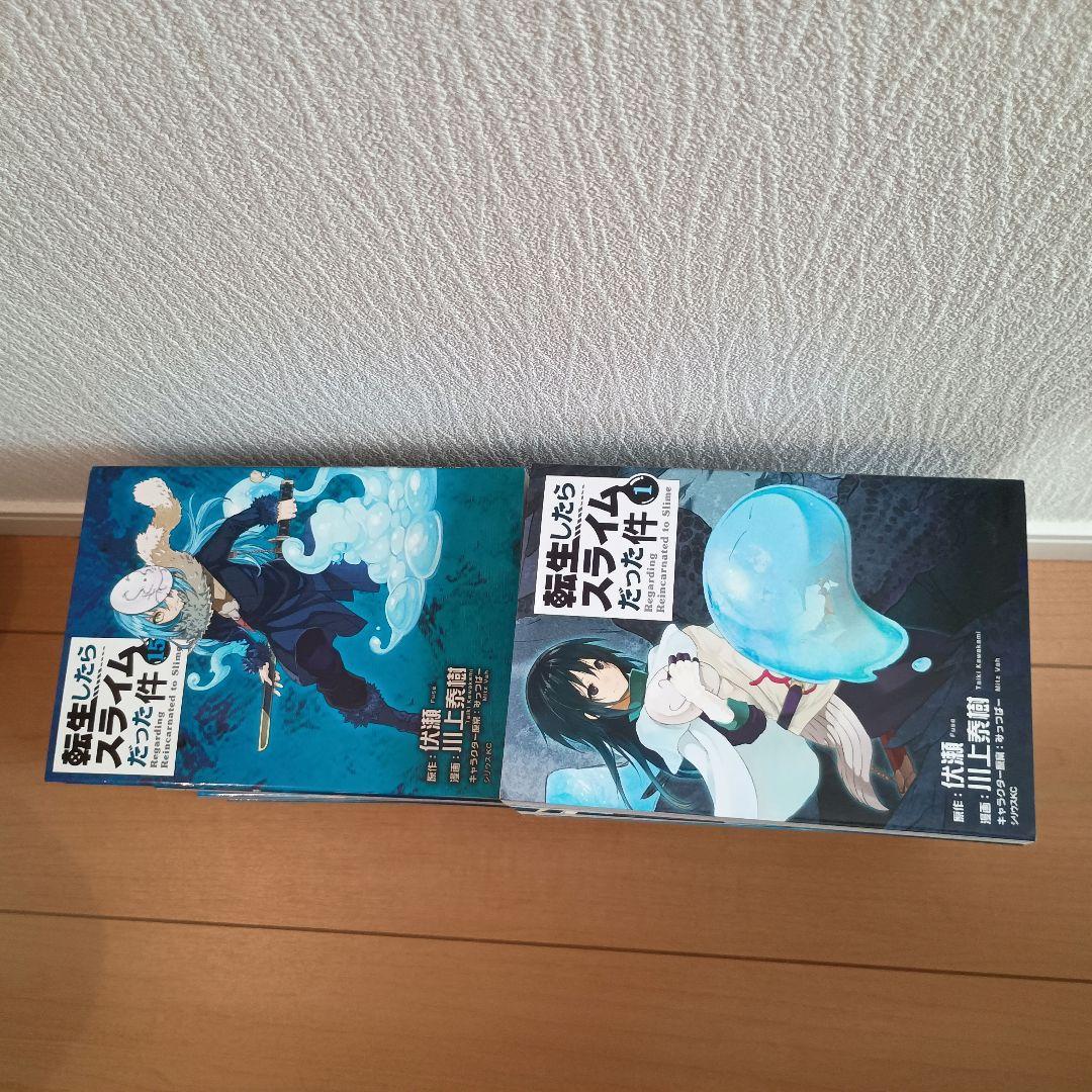 転生したらスライムだった件 1〜27巻セット