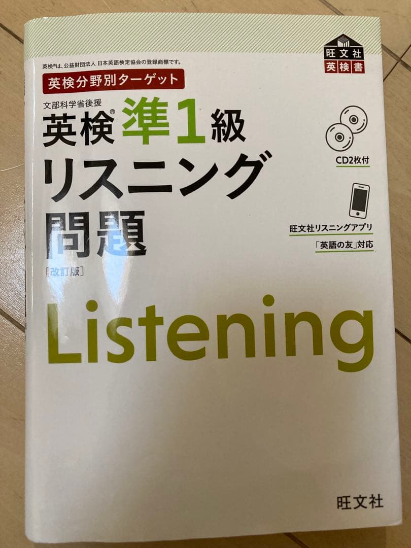 英検準1級問題集5冊セット