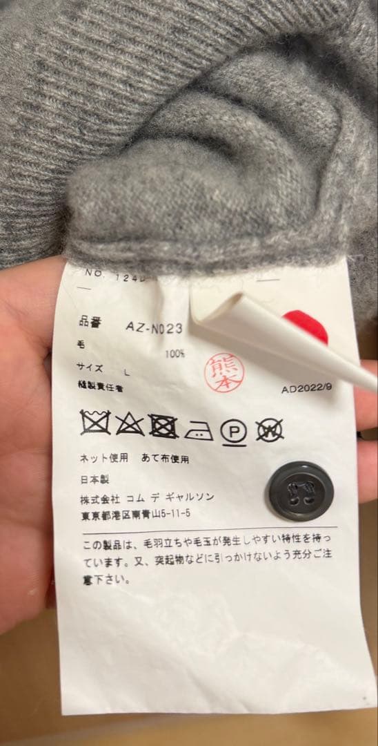コムデギャルソン COMME des GARCONSニット グレー