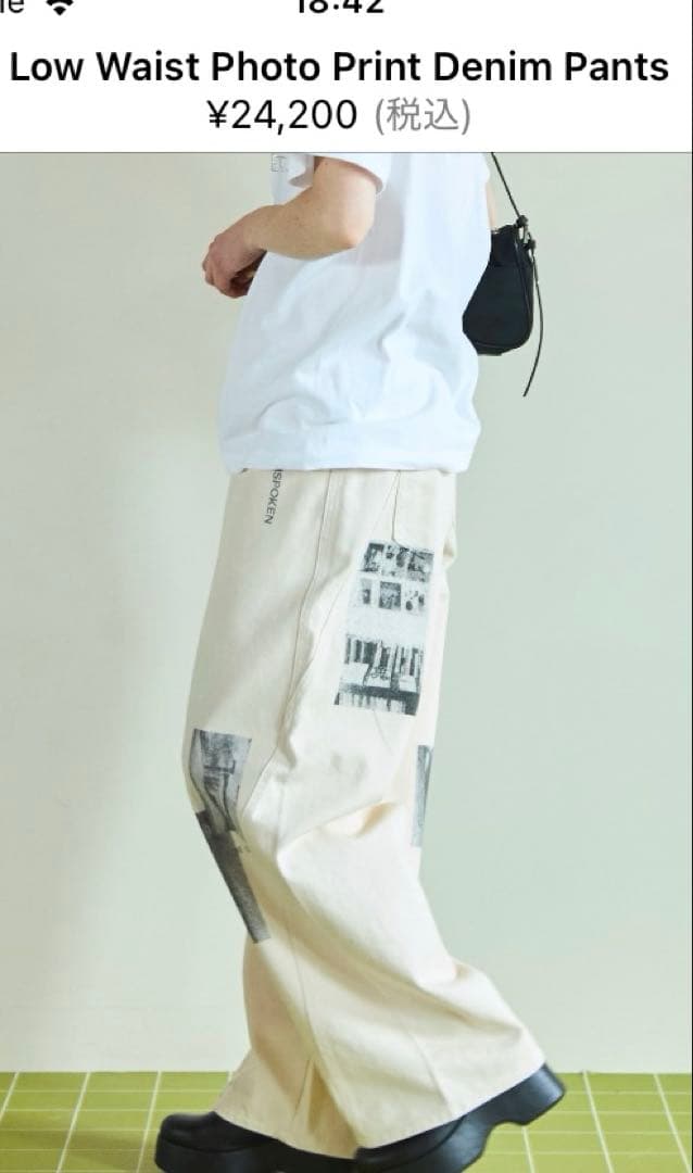 メゾンスペシャル　ローウエストフォトプリントデニムパンツ