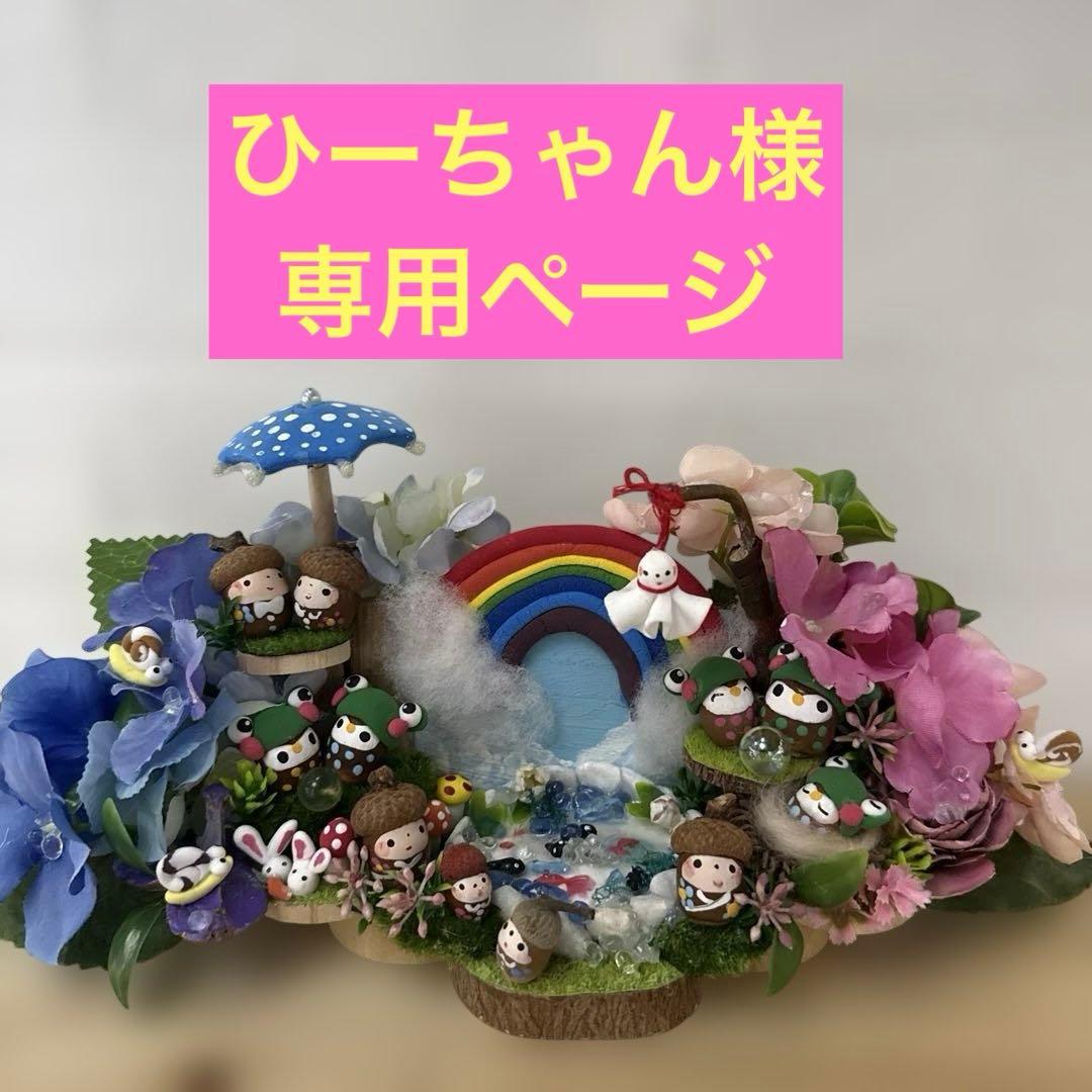 どんぐりアート♡ 紫陽花オブジェ　2025年度南国オブジェ♡