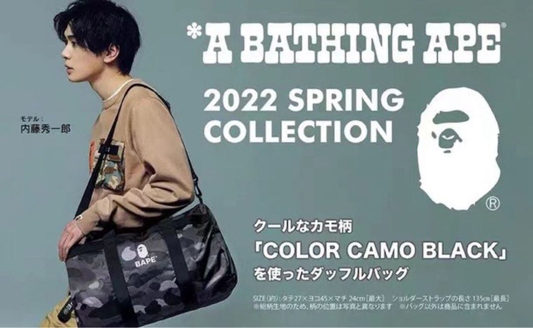 BAPE◆A BATHING APE／◆ブラックダッフルバッグ◆付録品ノベルティ