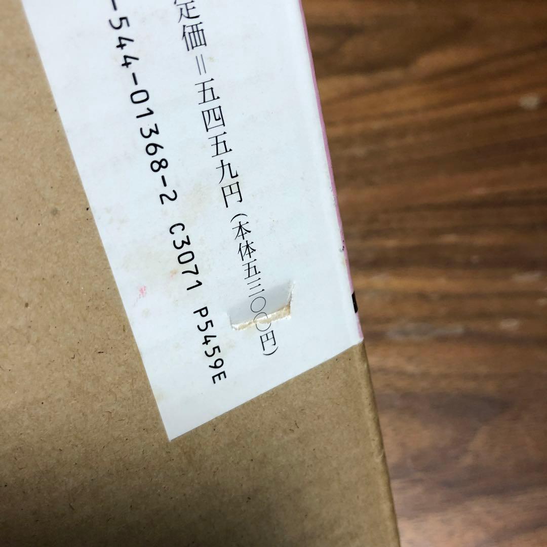何紹基の書法 浅見錦龍編 二玄社 函入り 1995年 初版 書道 名蹟 作品集