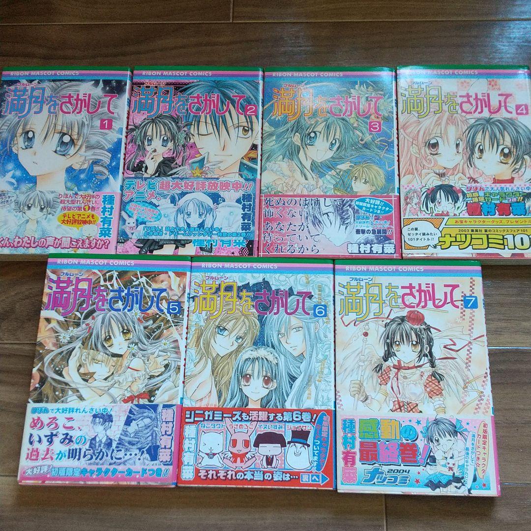 時空異邦人Kyoko 他 種村有菜作品！