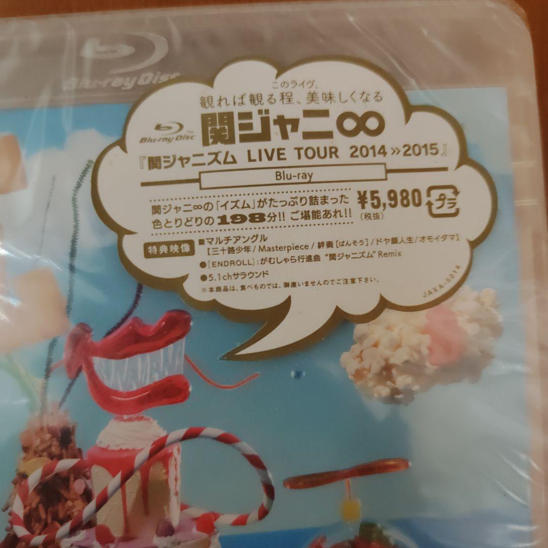 はるかっぴさんおまとめ【新品】KANJANI∞