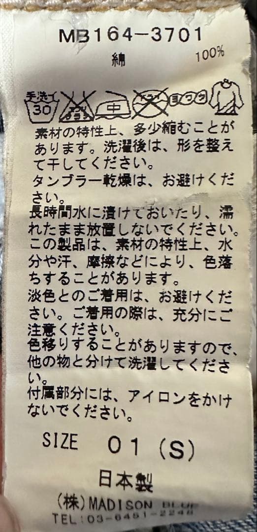 MADISONBLUE BOYFRIENDデニム サイズ01