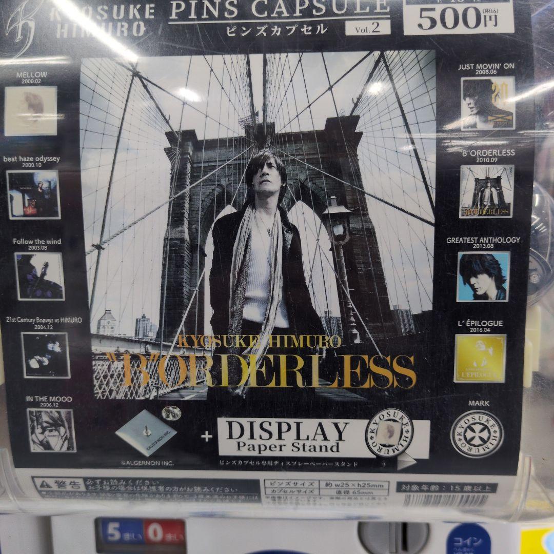②氷室京介 PINS CAPSULE Vol2（10種類フルセット）