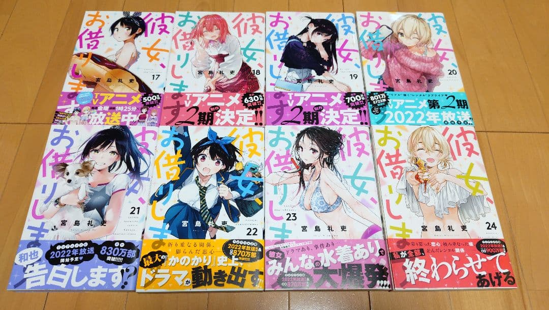 彼女、お借りします 1~40巻セット おまけ付き