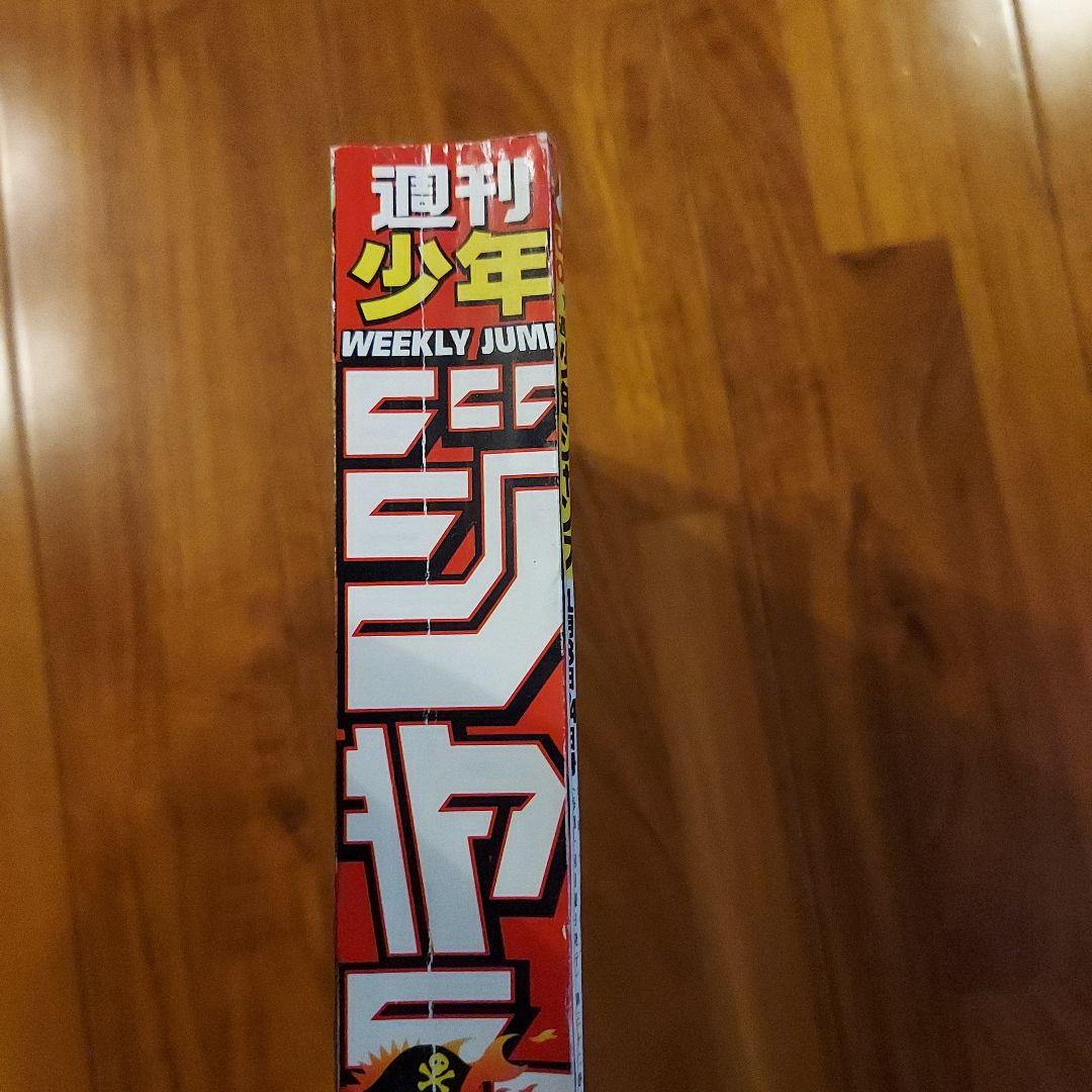 週刊少年ジャンプ 1999年 NO-02・03合併号 ヒカルの碁