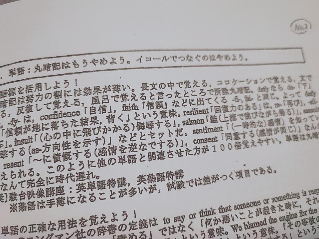 駿台　東大・京大・九医英語特講　全セット　竹岡先生　特別講座　河合塾　鉄緑会