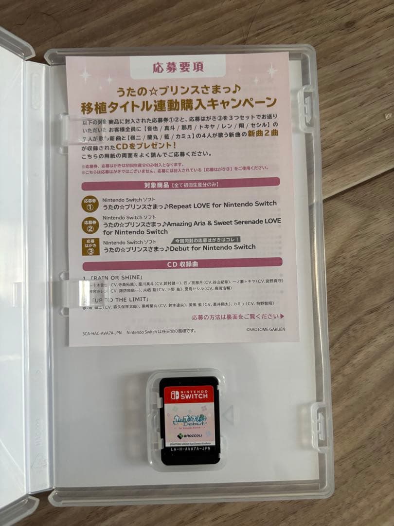 うたのプリンスさまっ♪switchソフト5本セット