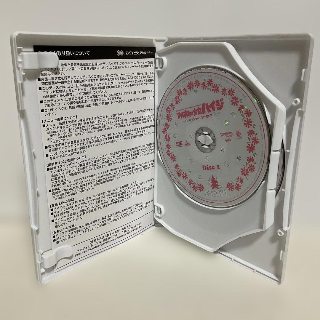 アルプスの少女ハイジ リマスターDVD-BOX〈9枚組〉