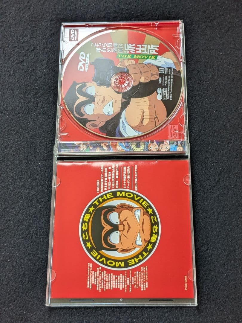 こちら葛飾区亀有公園前派出所　THE MOVIE　映画　こち亀　DVD 帯付き