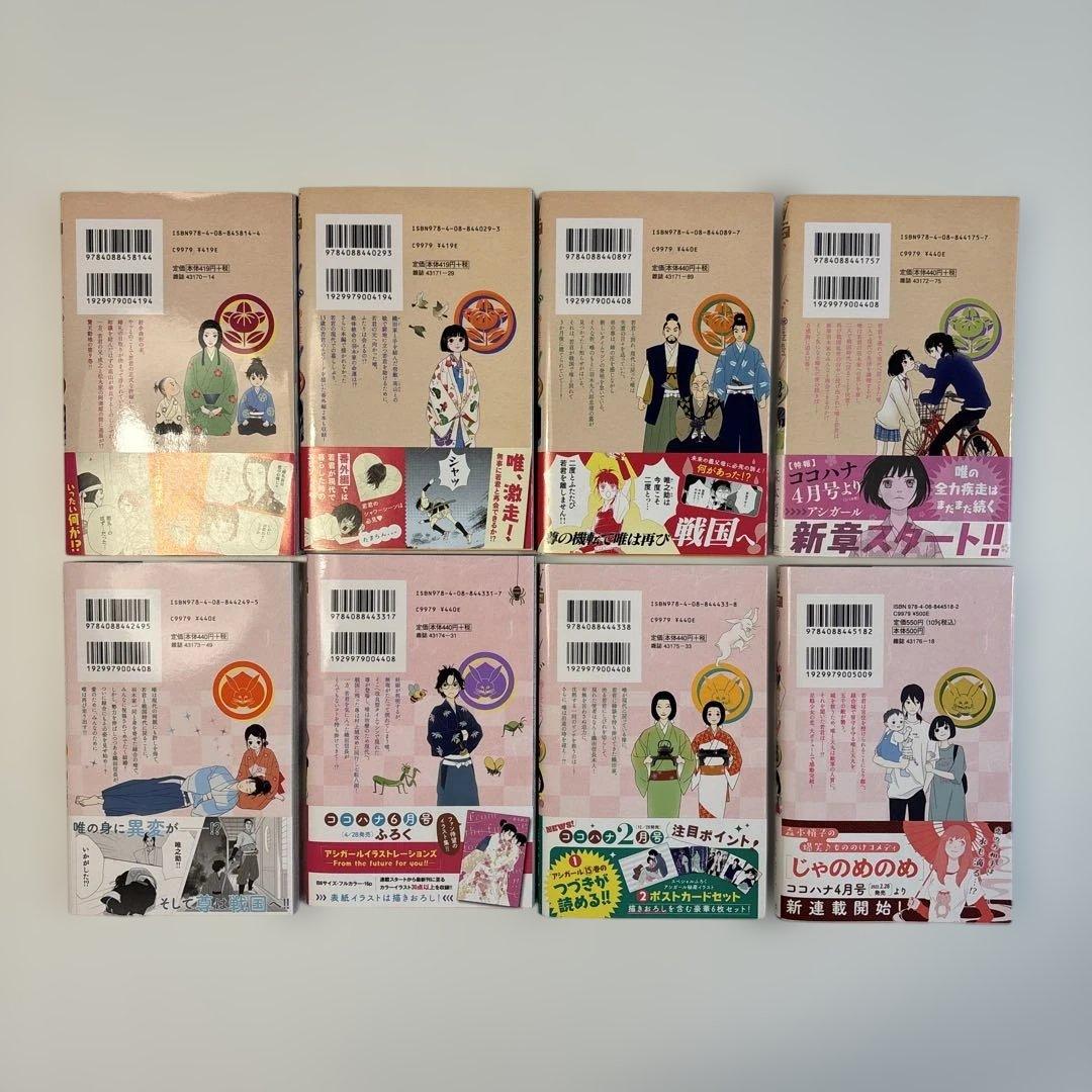 【全巻】アシガール 1〜16巻 ＋ 高台家の人々1〜6巻 セット