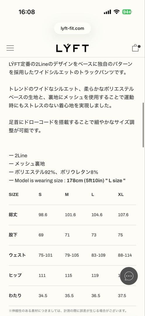 パンツ LYFT 2LINE ADJUSTABLE WIDE TRACK PANTS